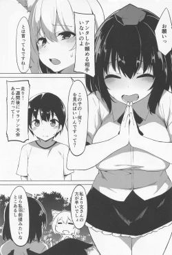 Page 2 of Momiji Onee-chan ni Shigokareru Hon