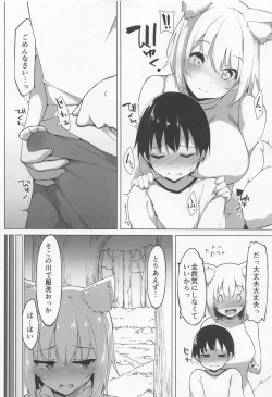Page 7 of Momiji Onee-chan ni Shigokareru Hon