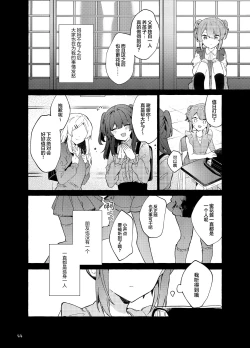 Page 45 of Kyou kara Waruiko. Zoku | 从今天开始当坏孩子。续