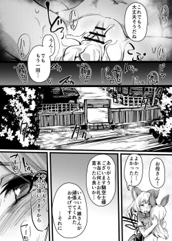 Page 10 of Phantagrande Loli Mob Erune Kangyo Report