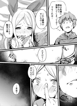 Page 5 of Phantagrande Loli Mob Erune Kangyo Report