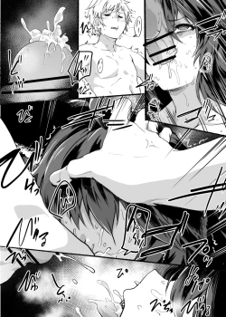 Page 4 of Fenrir-chan no Ero Manga