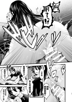 Page 24 of Boku o Shinu made Amayakashite Kureru Zenkoutei Onee-san