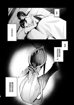 Page 49 of Boku o Shinu made Amayakashite Kureru Zenkoutei Onee-san