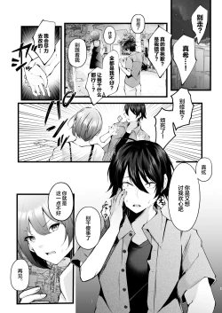 Page 4 of Boku o Shinu made Amayakashite Kureru Zenkoutei Onee-san