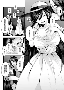 Page 7 of Boku o Shinu made Amayakashite Kureru Zenkoutei Onee-san