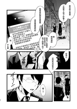 Page 91 of Boku o Shinu made Amayakashite Kureru Zenkoutei Onee-san