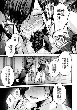 Page 11 of Shakkin Hensai! Isekai Trip de Bunny to Acme Taiketsu! Round 4