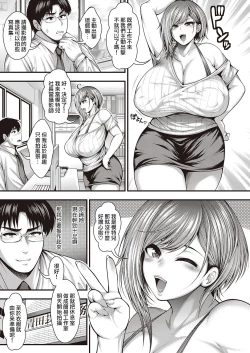 Page 8 of Kami Chichi Model no Shashin-shuu ga Dekiru made | 直到能拍出神乳模特兒的寫真集