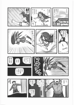 Page 2 of Ryoujoku Tamura Hiyori EZ