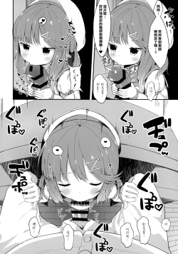 Page 12 of Hishokan Tsushima-chan no Himitsu no Oshigoto