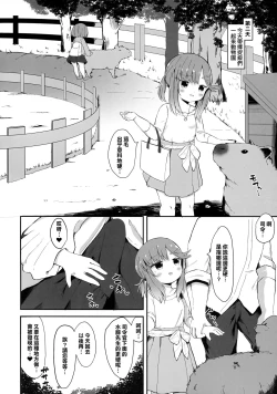 Page 20 of Hishokan Tsushima-chan no Himitsu no Oshigoto