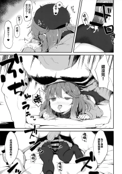 Page 29 of Hishokan Tsushima-chan no Himitsu no Oshigoto