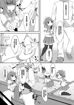 Page 7 of Hishokan Tsushima-chan no Himitsu no Oshigoto