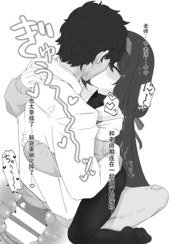 Page 22 of Koshokan no Kaori - Kozeki Ui's fragrance inside antiquarian books library...