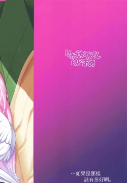 Page 26 of Watashi dake no Sensei... | 只屬於我的老師…