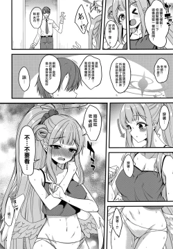Page 5 of Watashi dake no Sensei... | 只屬於我的老師…