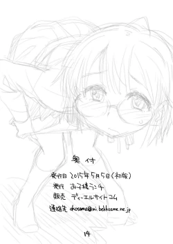 Page 14 of Mega Shii Shii