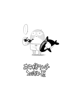 Page 14 of Mega Summer