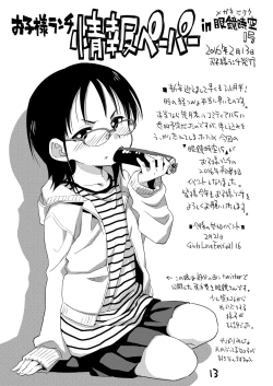 Page 12 of Mega Maid