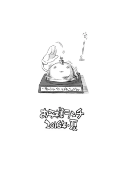 Page 18 of Mega Maid