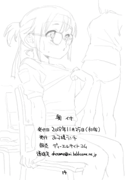 Page 13 of Mega Supo