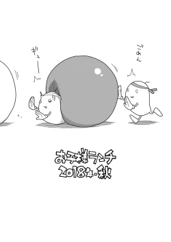 Page 14 of Mega Supo