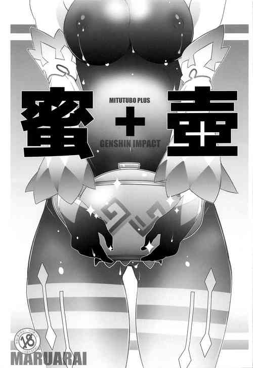 Download mitsutsubo＋