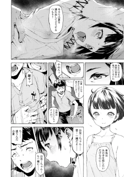 Page 24 of Labyrinth