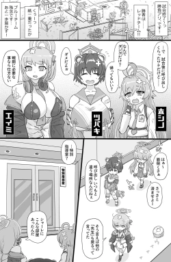 Page 2 of Tokubetsu Shidoushitsu