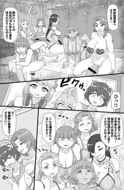 Page 3 of Tokubetsu Shidoushitsu