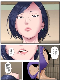 Page 44 of Sex Shinai to Shinu Yamai 3