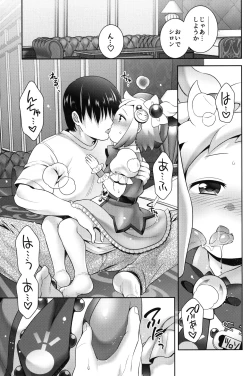Page 4 of Pretty Shiron to Icha-icha Ecchi