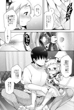 Page 6 of Pretty Shiron to Icha-icha Ecchi