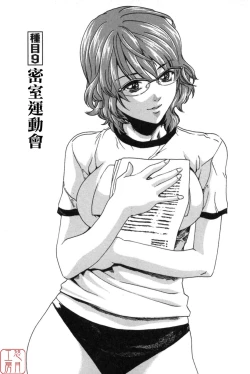 Page 187 of SPORTS HIGH!