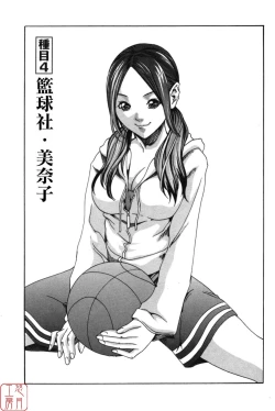 Page 73 of SPORTS HIGH!