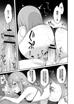 Page 10 of Yuuwaku Imouto #5 Koakuma no Itazura | 妹誘惑 #5 小惡魔的惡作劇