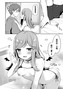 Page 21 of Yuuwaku Imouto #5 Koakuma no Itazura | 妹誘惑 #5 小惡魔的惡作劇