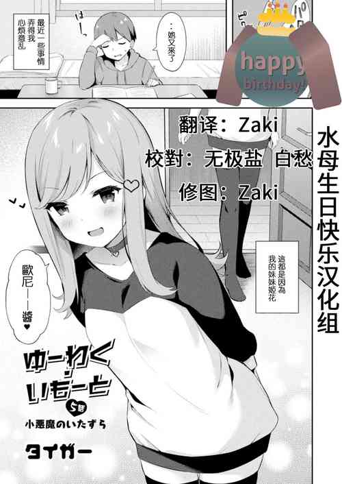 Download Yuuwaku Imouto #5 Koakuma no Itazura | 妹誘惑 #5 小惡魔的惡作劇