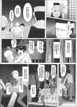 Page 17 of Haramase no Shima 3