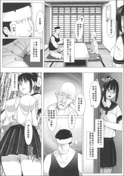 Page 5 of Haramase no Shima 3