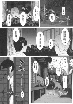Page 6 of Haramase no Shima 3