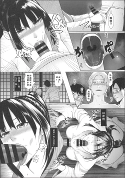 Page 9 of Haramase no Shima 3
