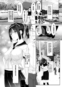 Page 2 of Haramase no Shima