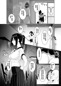 Page 4 of Haramase no Shima