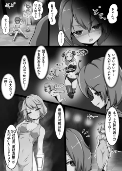 Page 109 of Card Battle de Monster Musume ni Okasareru Goudoushi 2: Midaranaru Sasoihen