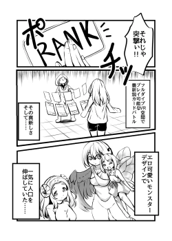 Page 145 of Card Battle de Monster Musume ni Okasareru Goudoushi 2: Midaranaru Sasoihen