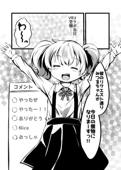 Page 151 of Card Battle de Monster Musume ni Okasareru Goudoushi 2: Midaranaru Sasoihen