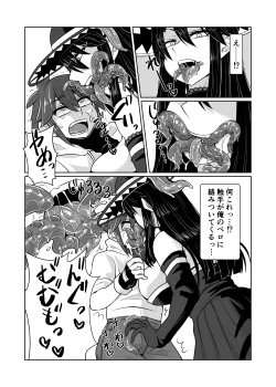 Page 179 of Card Battle de Monster Musume ni Okasareru Goudoushi 2: Midaranaru Sasoihen