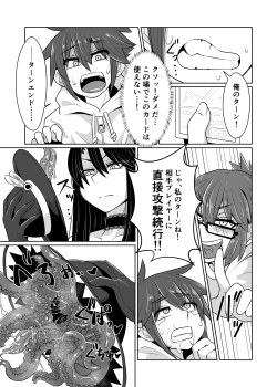 Page 181 of Card Battle de Monster Musume ni Okasareru Goudoushi 2: Midaranaru Sasoihen